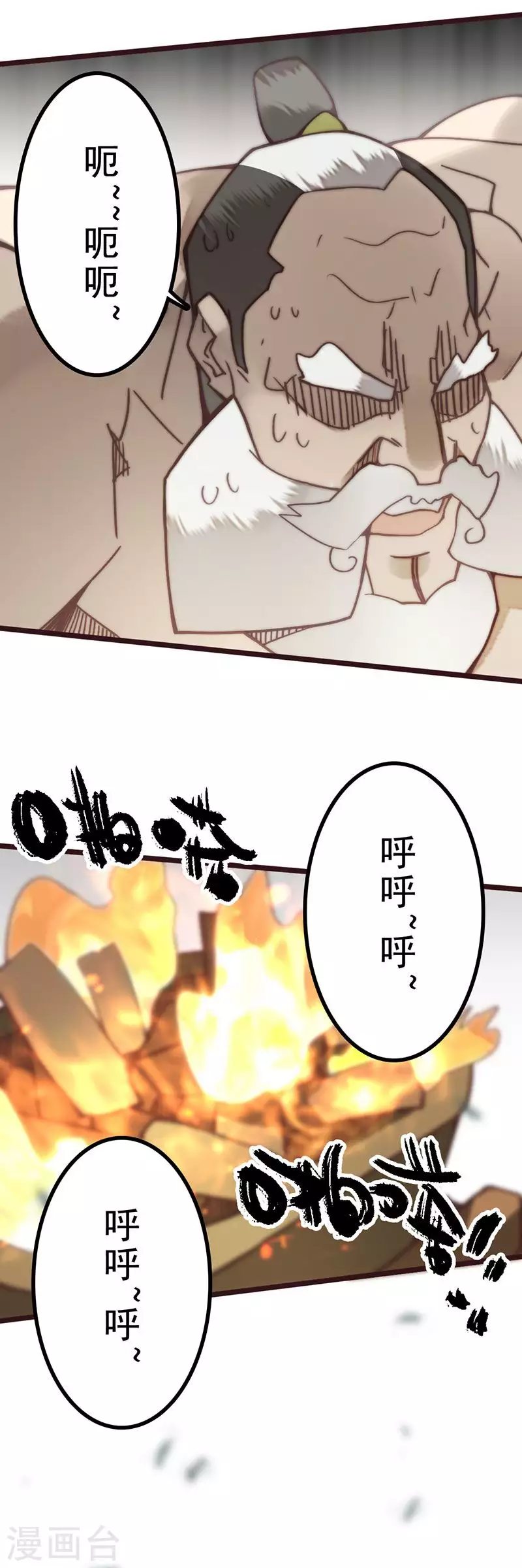 第45话(1/2)-第47话