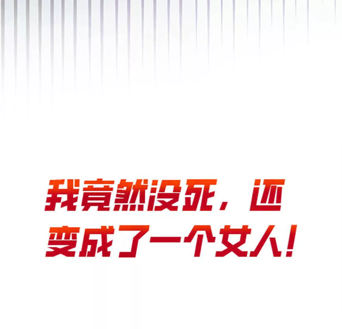 000 序章(1/2)-第1话