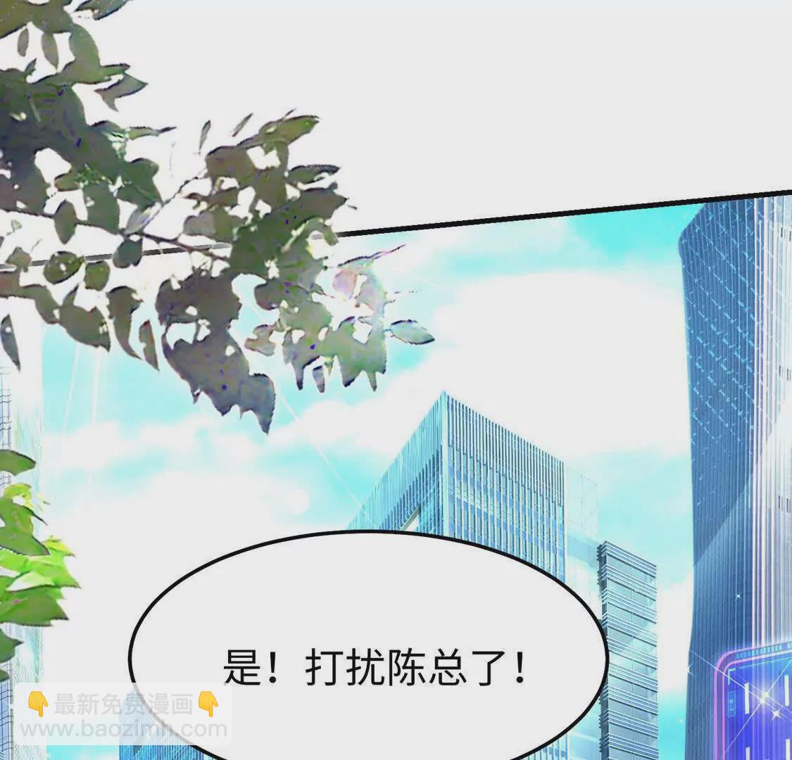 16 收购烂尾楼(1/3)-第17话