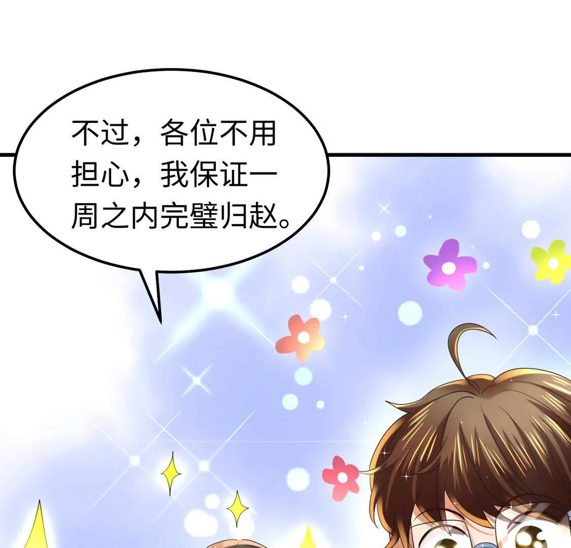 16 收购烂尾楼(1/3)-第17话