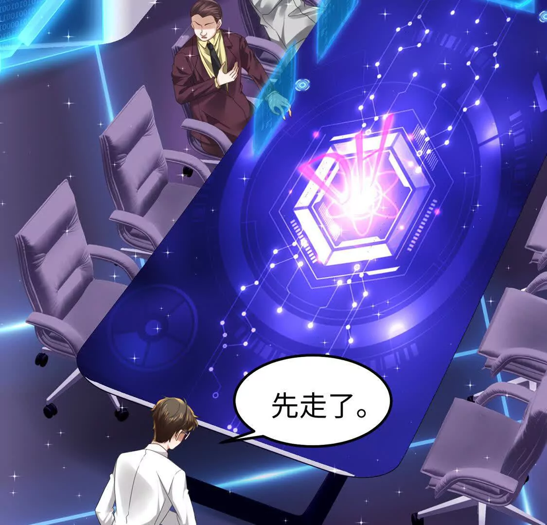 16 收购烂尾楼(1/3)-第17话