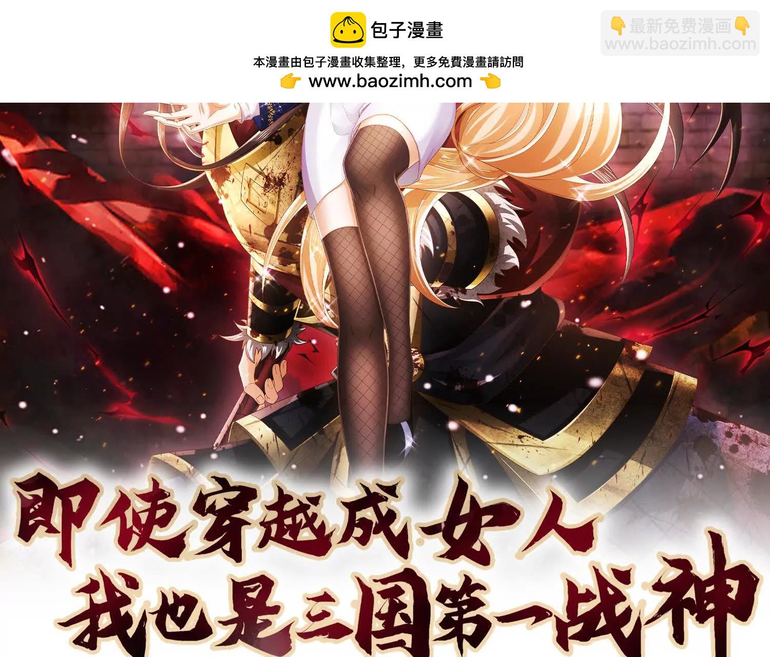 002 黄粱梦(1/2)-第3话