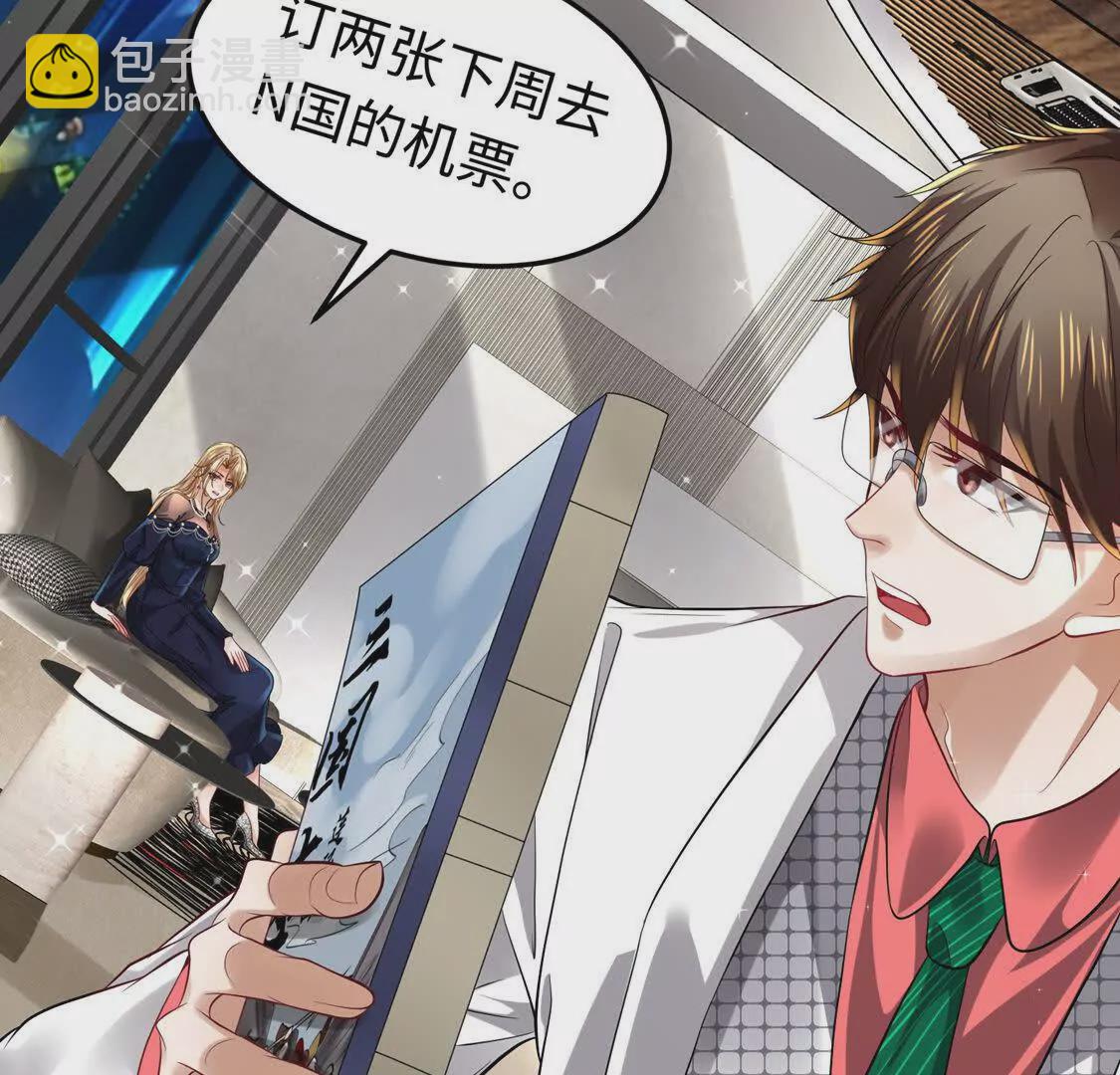 002 黄粱梦(1/2)-第3话