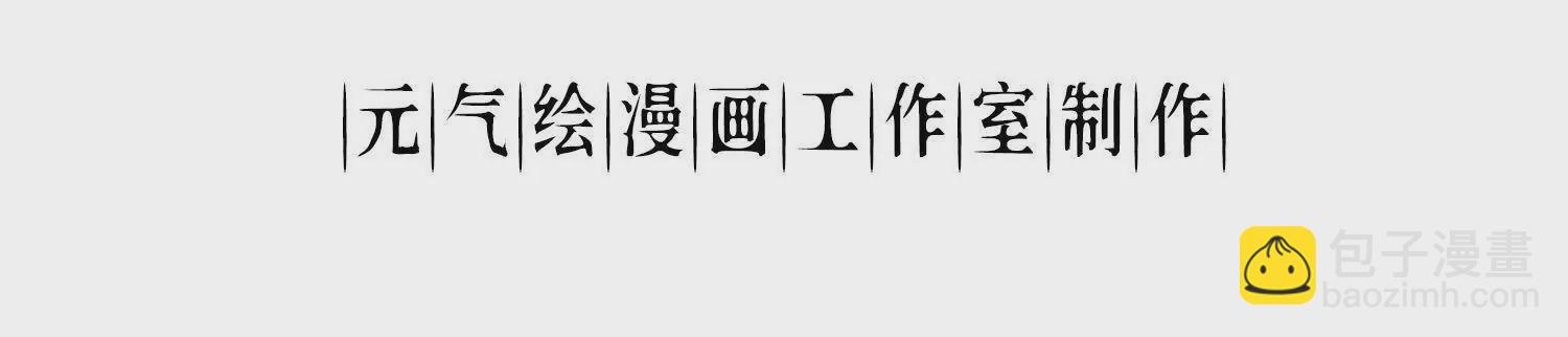 002 黄粱梦(1/2)-第3话