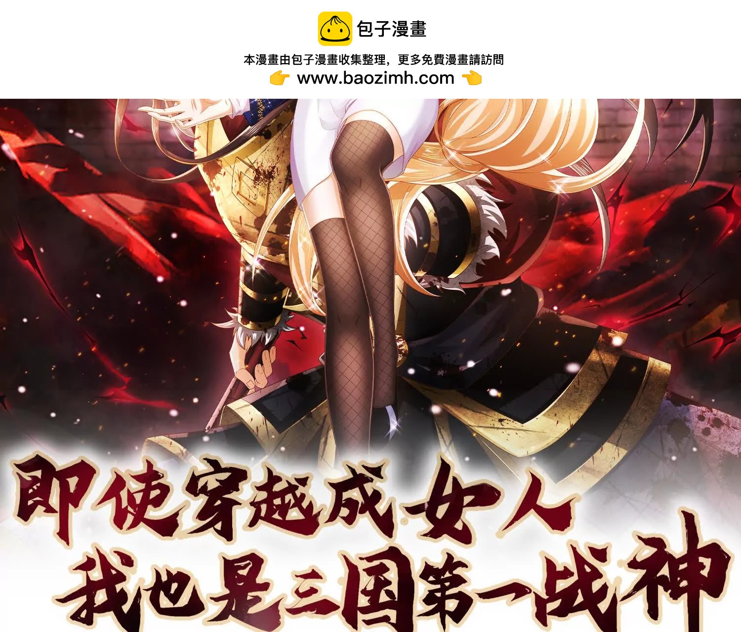 020 合力抗敌03(1/3)-第21话