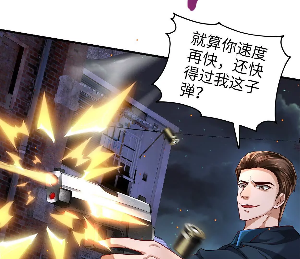 022 战神再现02(1/3)-第23话