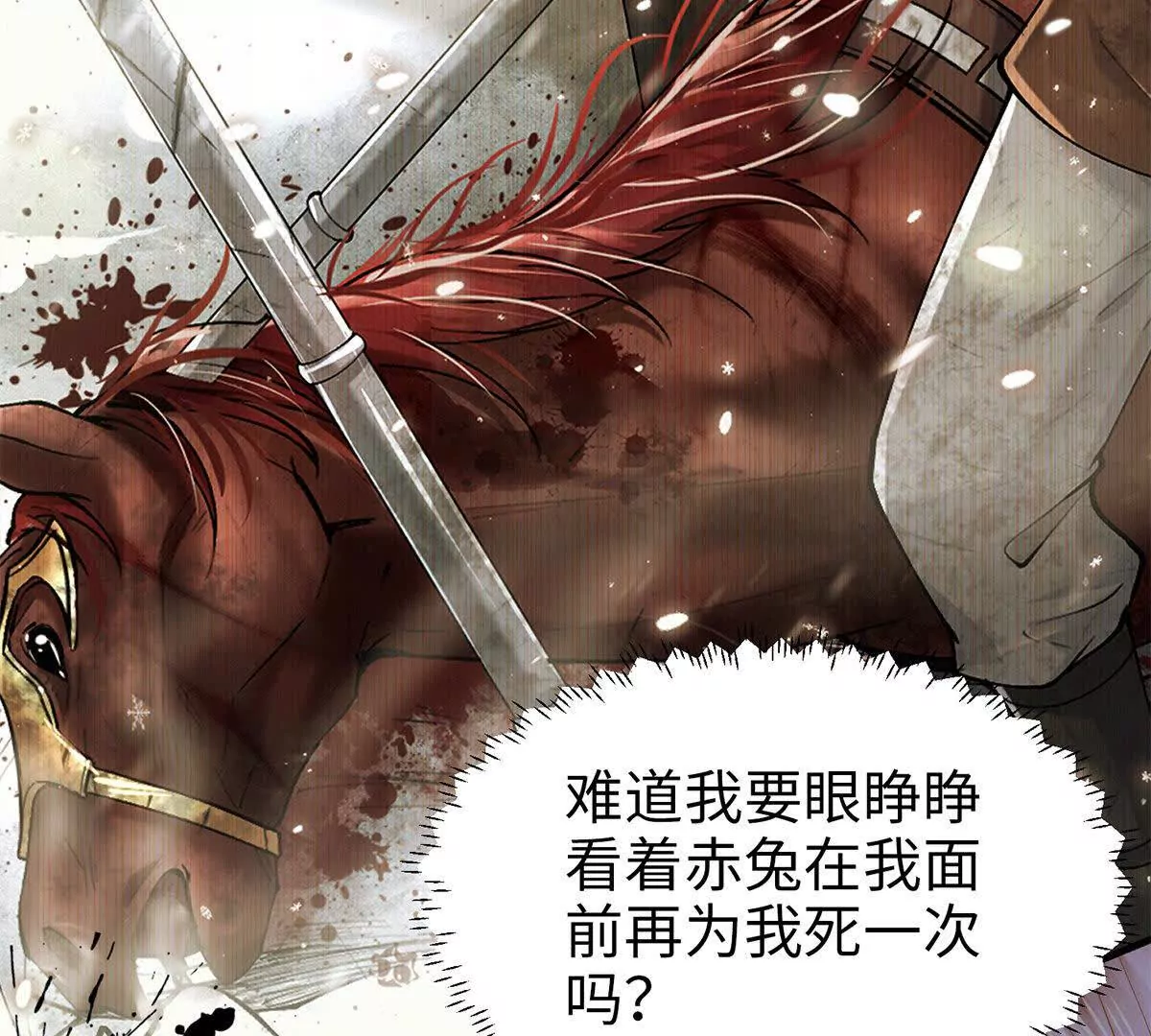 022 战神再现02(1/3)-第23话