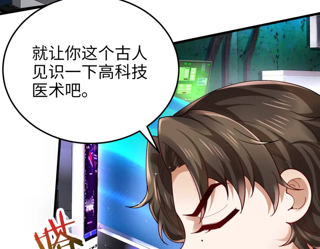 025 艾格的实验室(1/4)-第25话