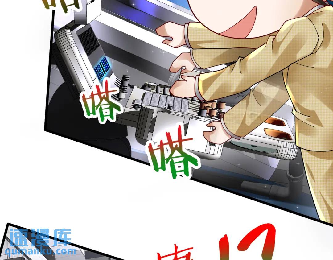 025 艾格的实验室(1/4)-第25话