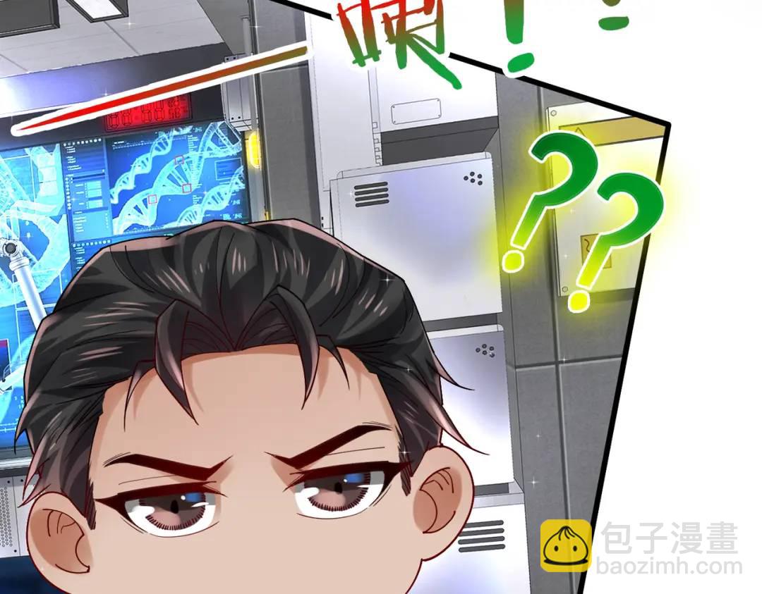 025 艾格的实验室(1/4)-第25话