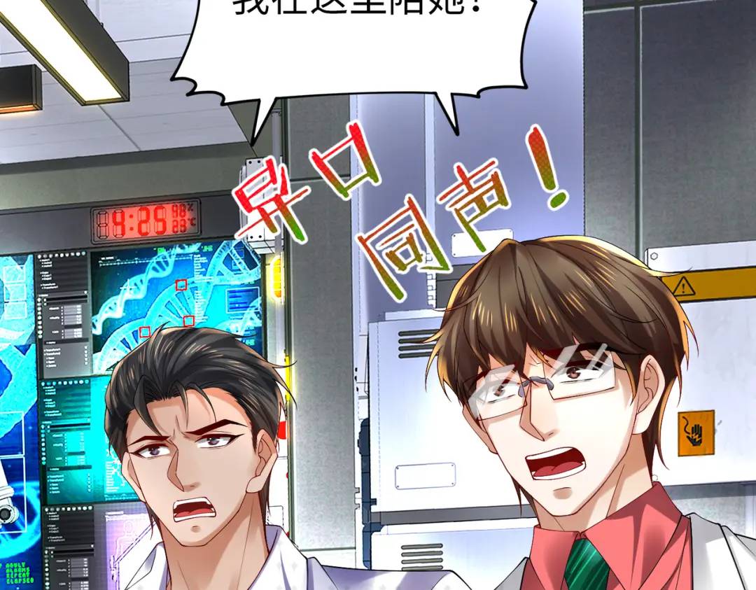 025 艾格的实验室(1/4)-第25话