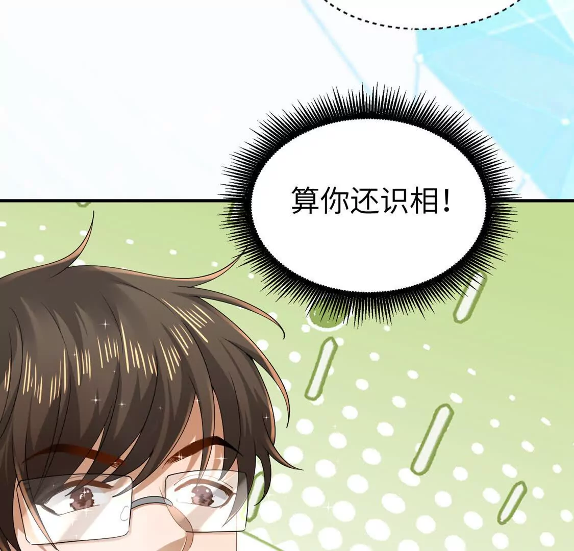 006 邀请卡(1/2)-第7话