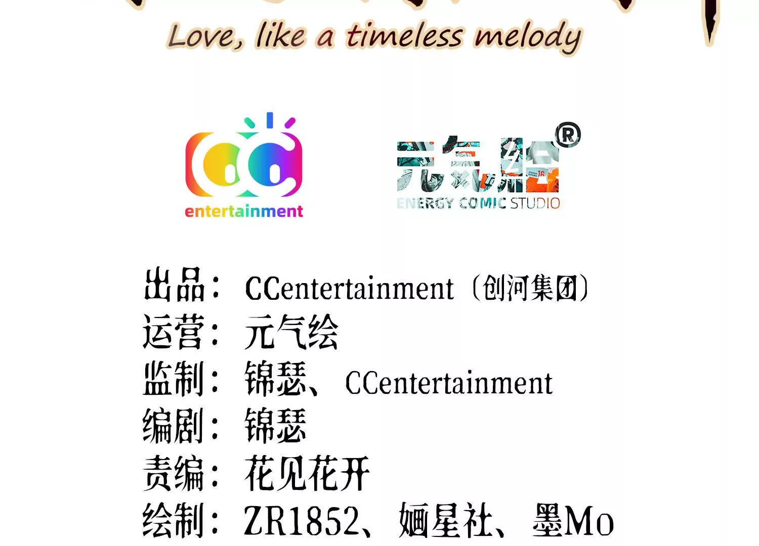 006 邀请卡(1/2)-第7话