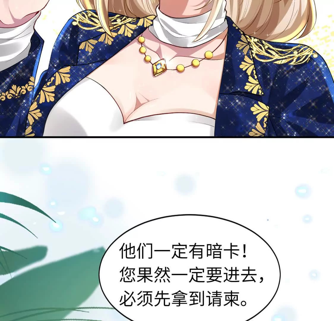 006 邀请卡(1/2)-第7话