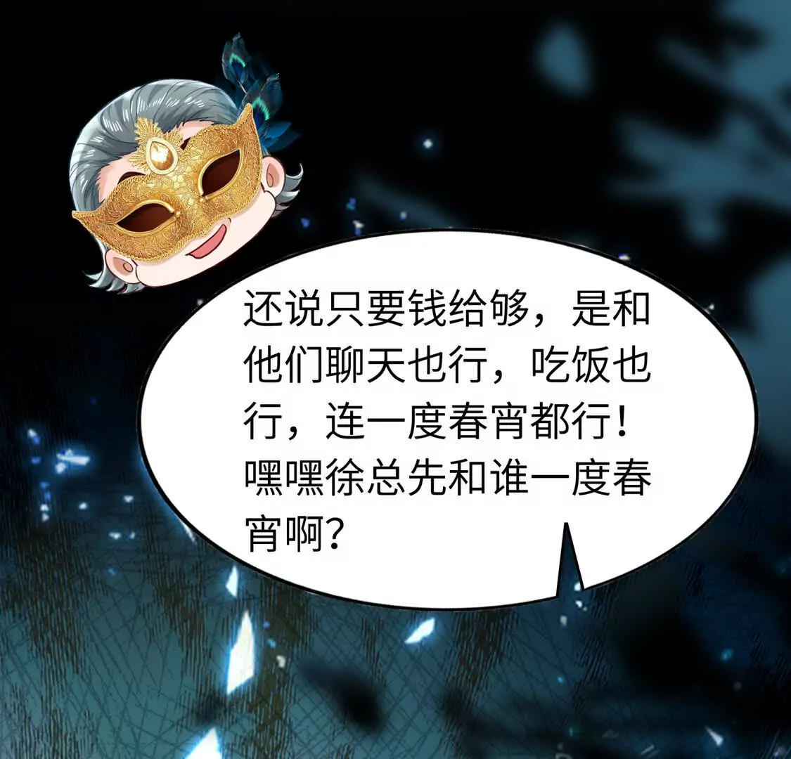 006 邀请卡(1/2)-第7话