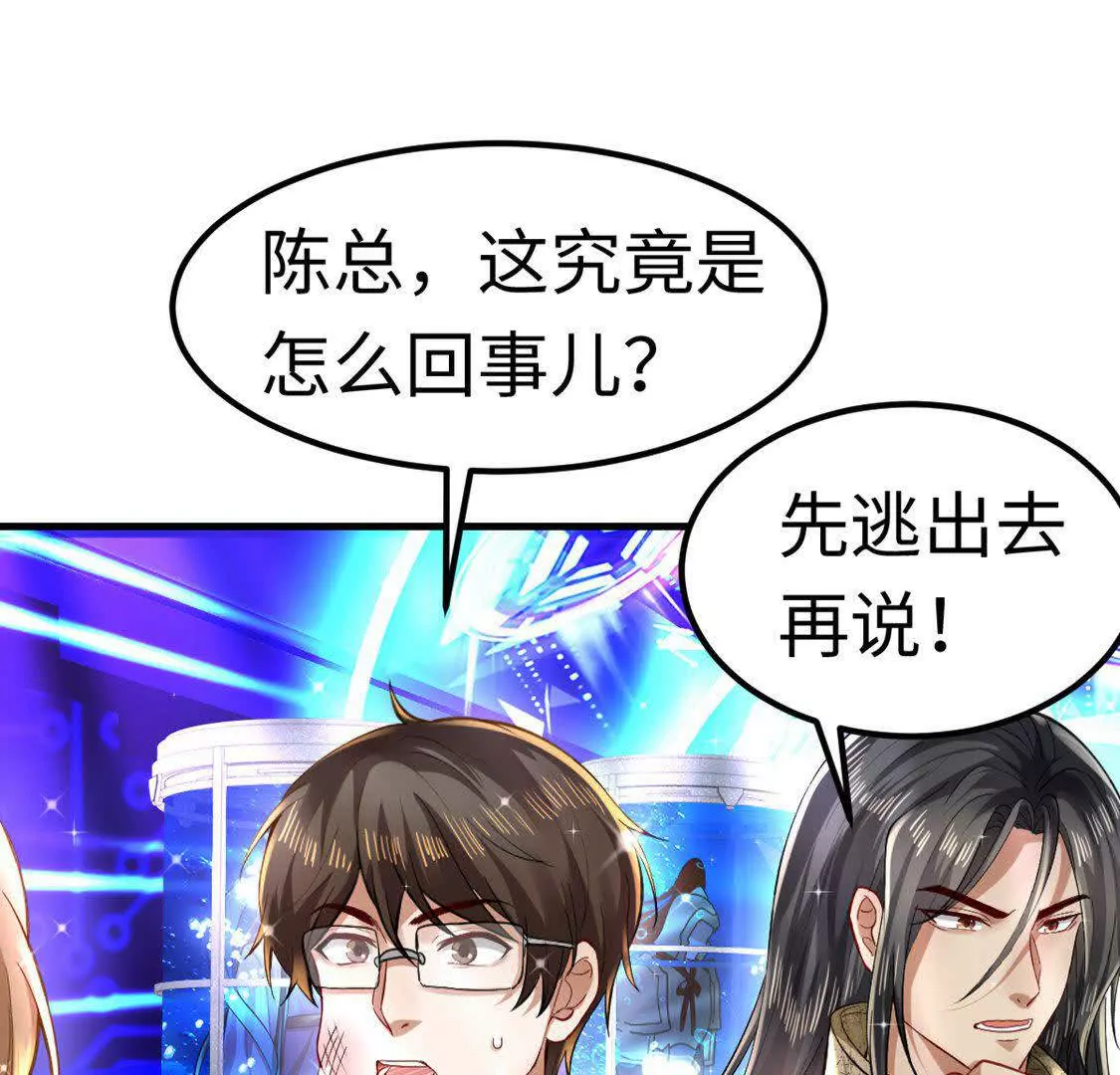 008 逃走(1/3)-第9话