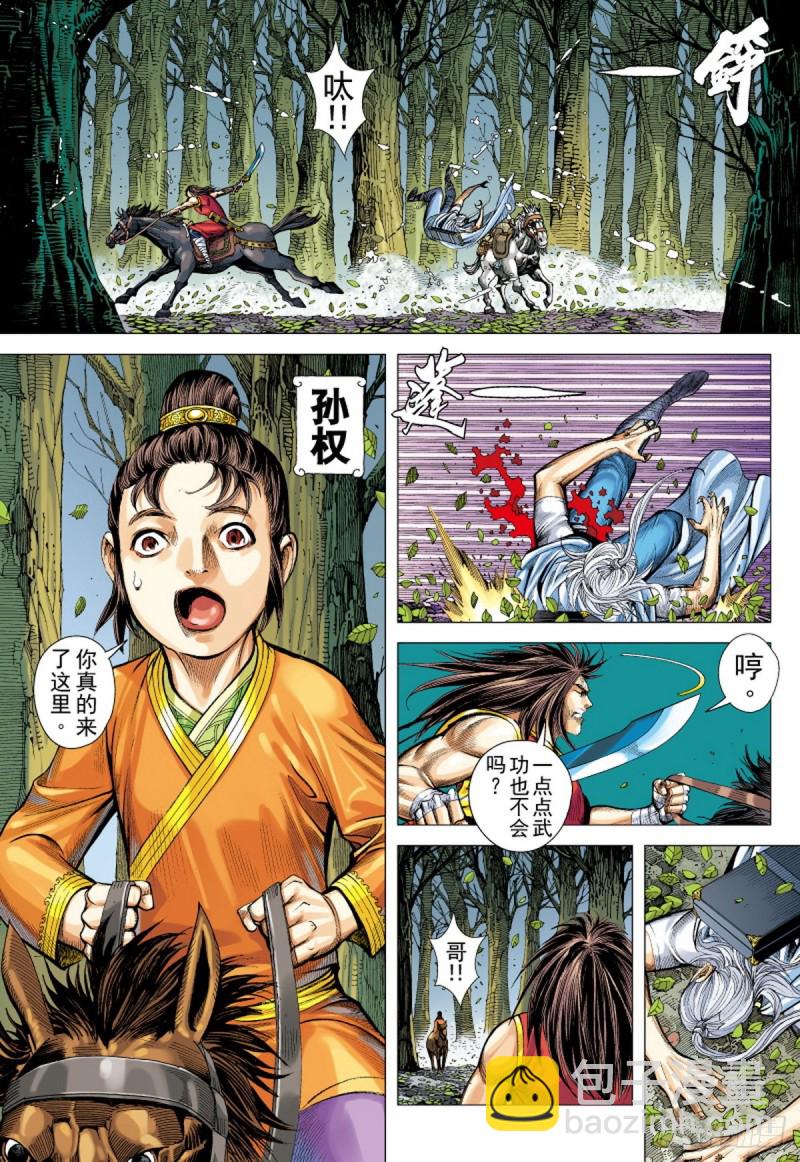 第117话 小霸王（上）-第117话