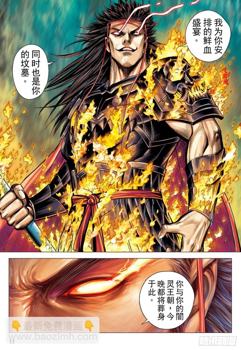 第119话 最要好的父子（上）-第119话