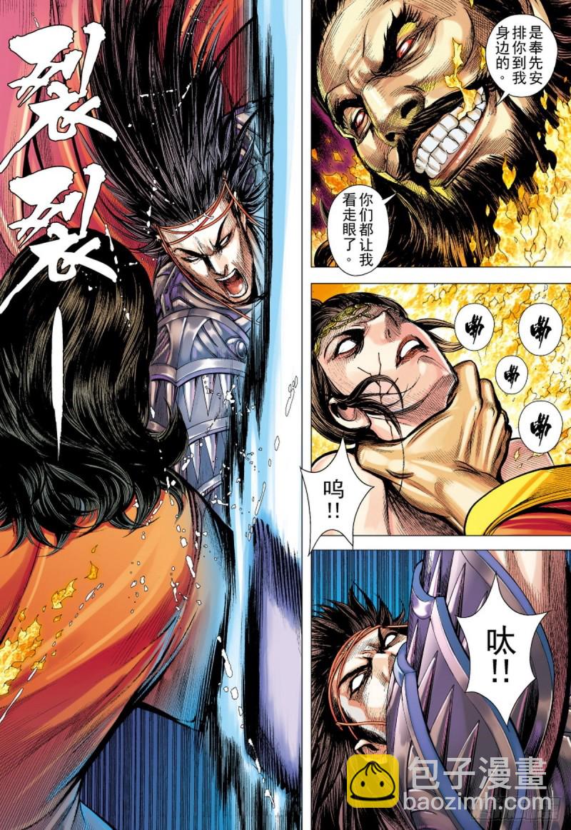 第119话 最要好的父子（上）-第119话