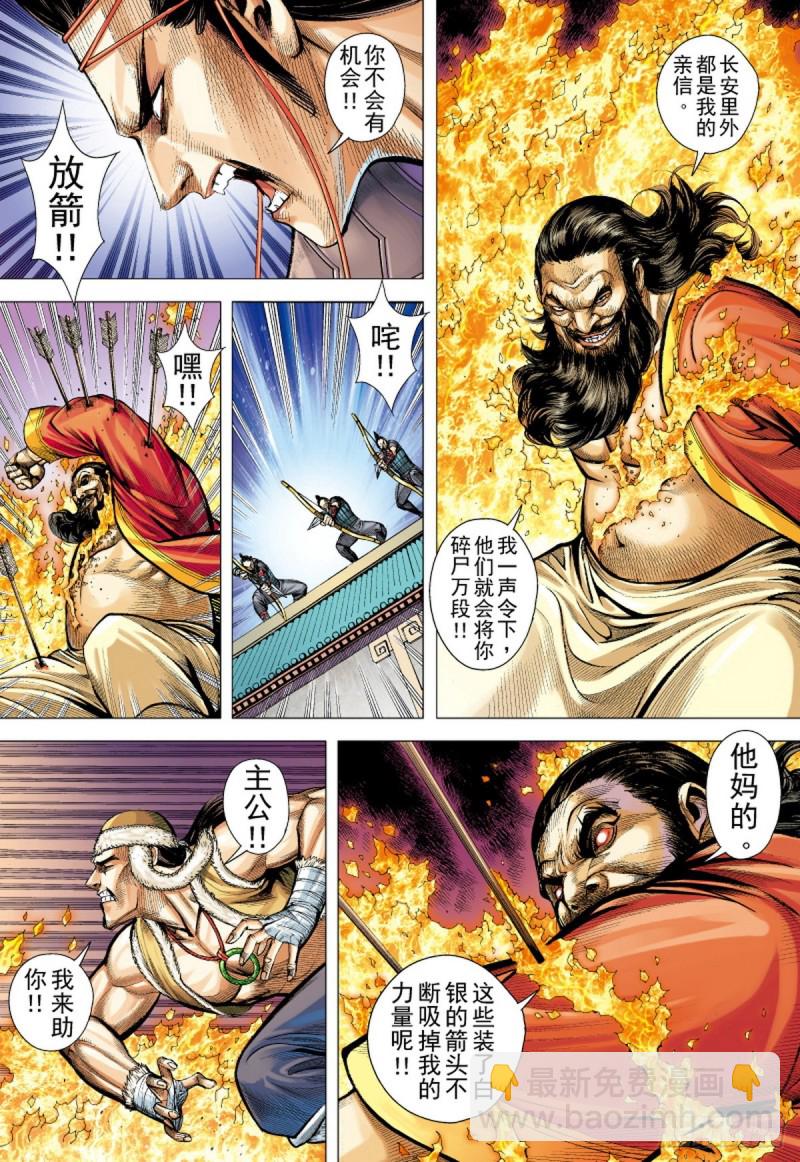 第119话 最要好的父子（上）-第119话