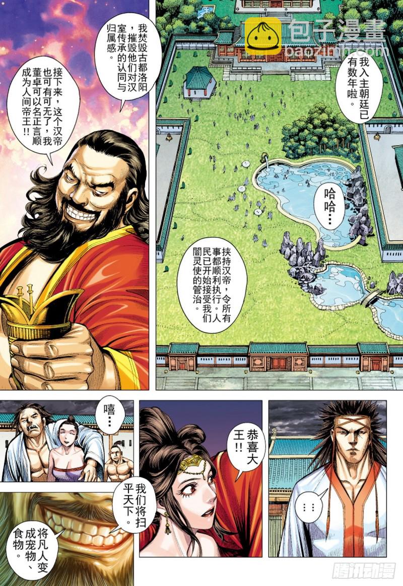 第119话 最要好的父子（上）-第119话