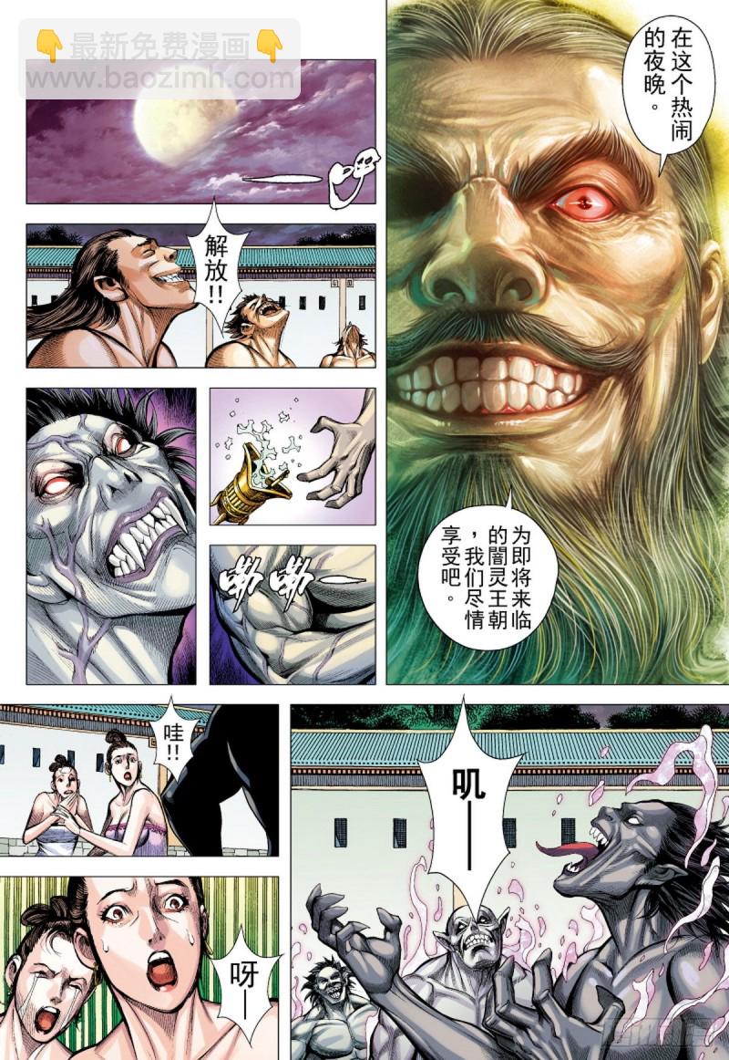 第119话 最要好的父子（上）-第119话