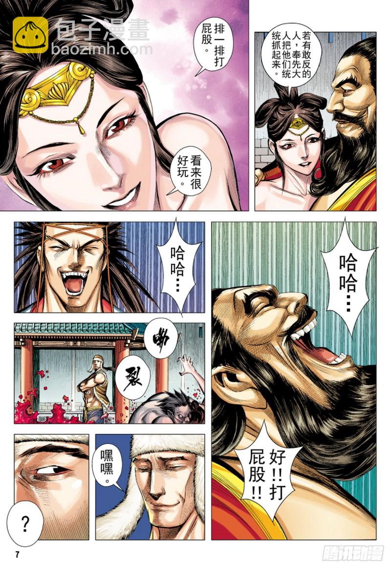 第119话 最要好的父子（上）-第119话