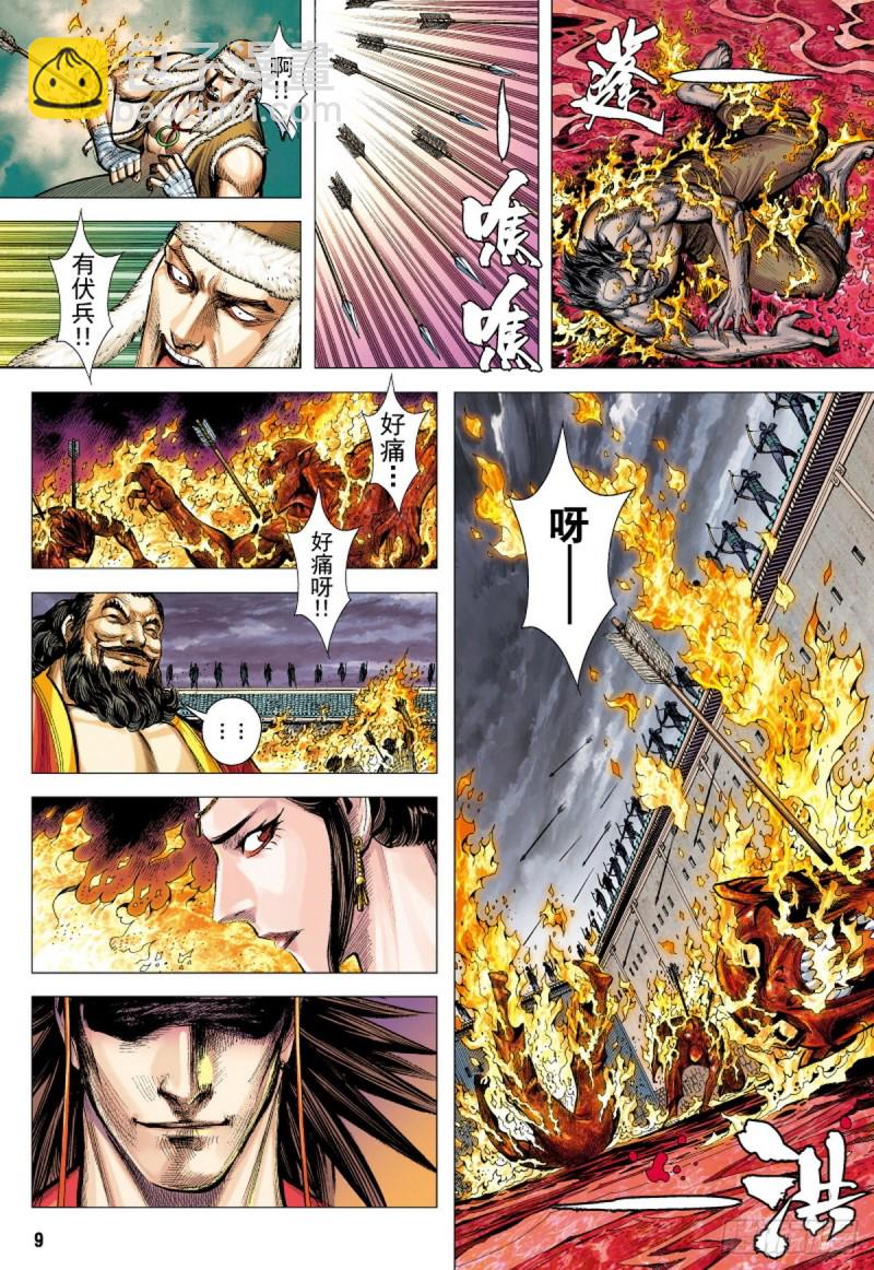 第119话 最要好的父子（上）-第119话