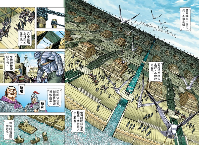 第123话 曹操与左慈（上）-第123话