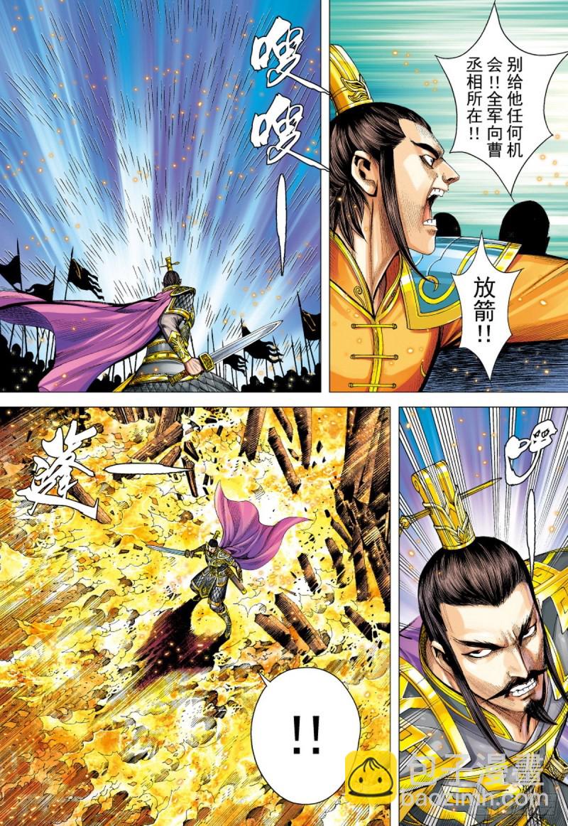 第125话 浪花淘尽英雄（上）-第125话