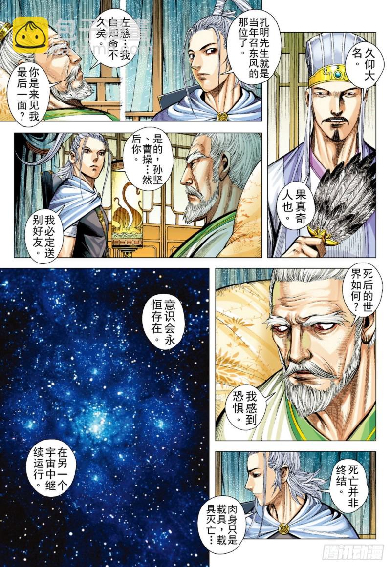 第127话 永远的战争（上）-第127话