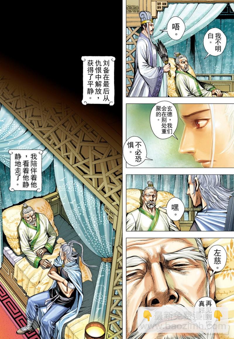 第127话 永远的战争（上）-第127话