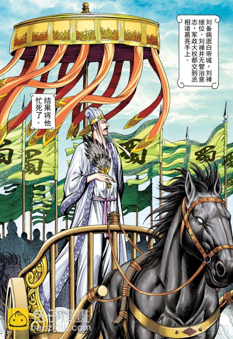 第127话 永远的战争（上）-第127话