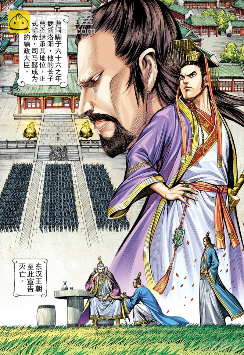 第127话 永远的战争（上）-第127话