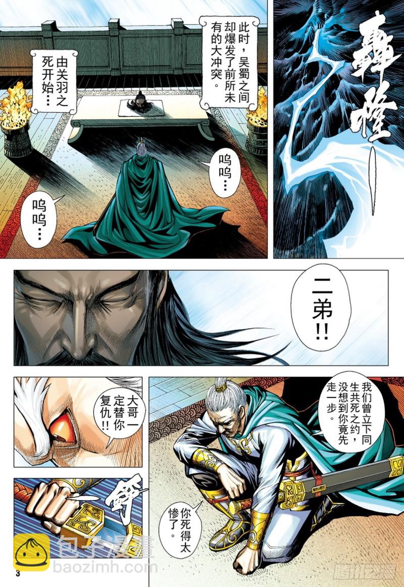 第127话 永远的战争（上）-第127话