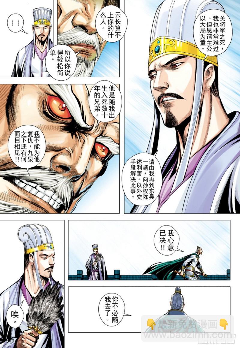 第127话 永远的战争（上）-第127话