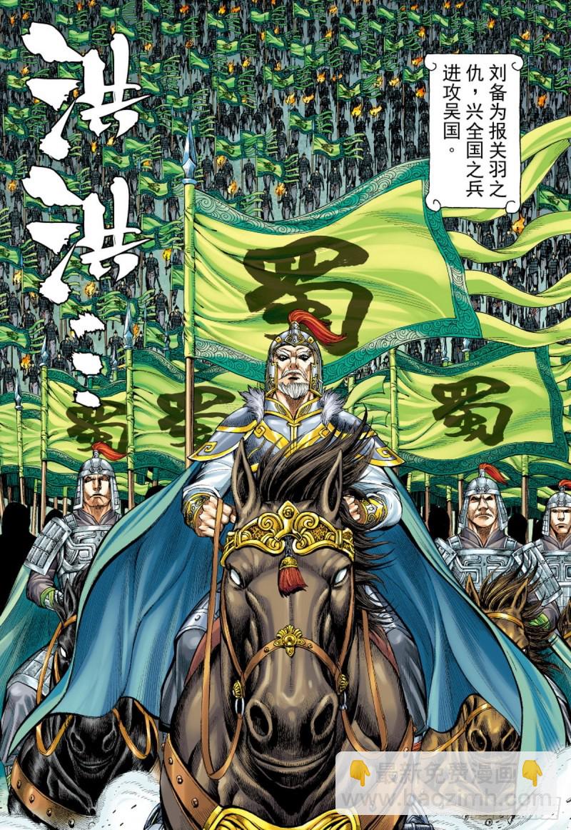 第127话 永远的战争（上）-第127话