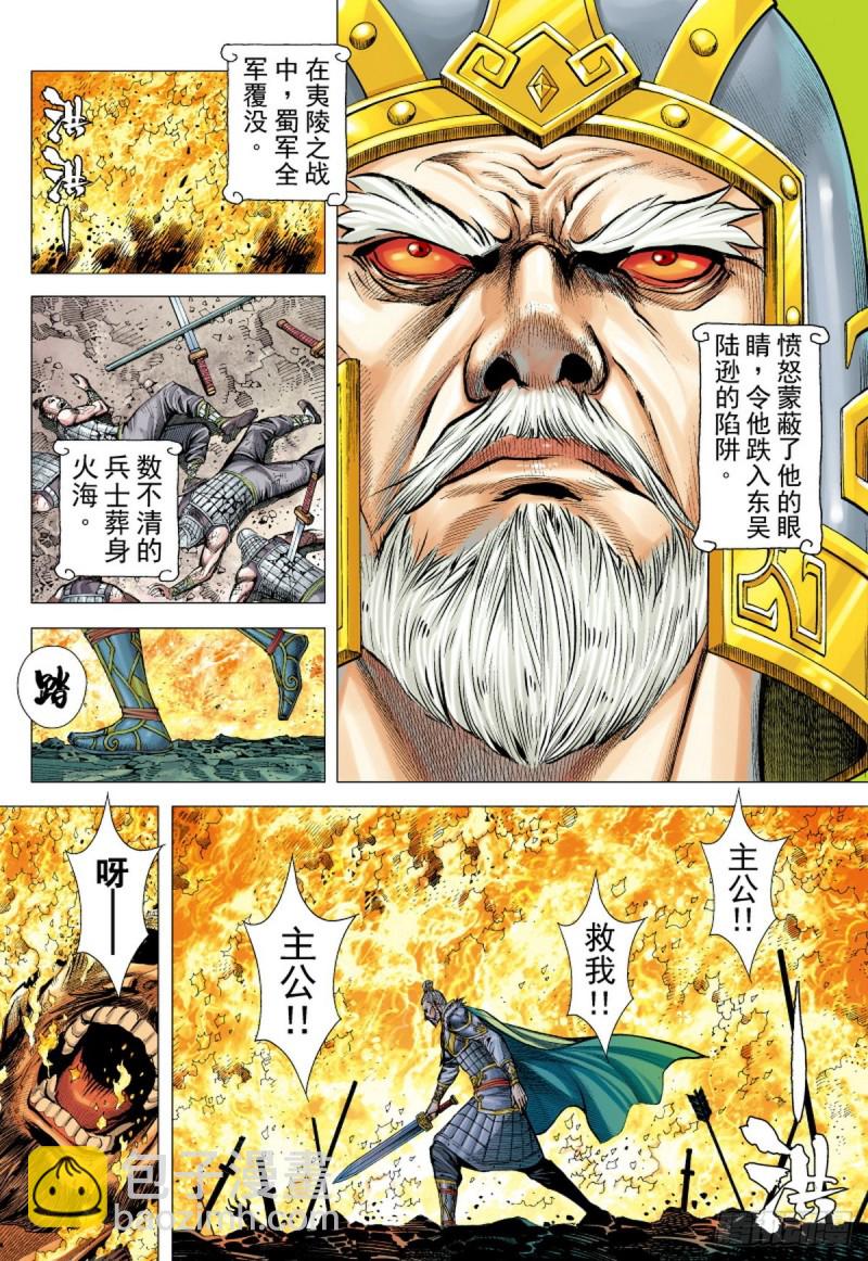 第127话 永远的战争（上）-第127话