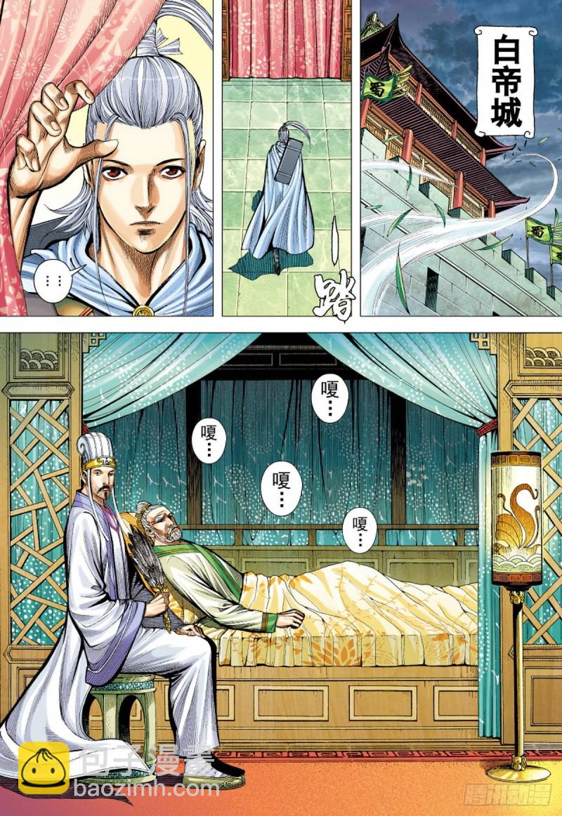 第127话 永远的战争（上）-第127话