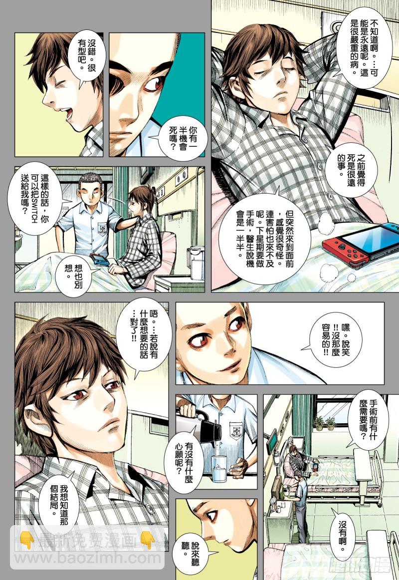 「野狼與瑪莉2」外传之一-第129话