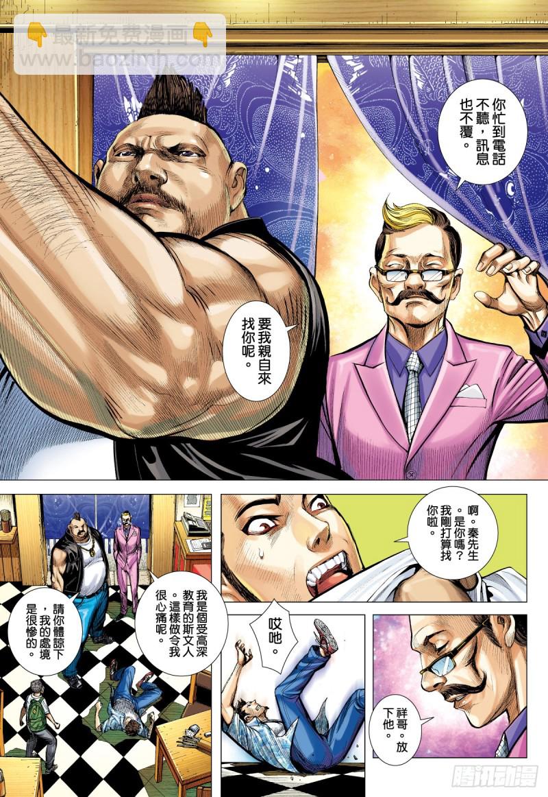 「野狼與瑪莉2」外传之一-第129话