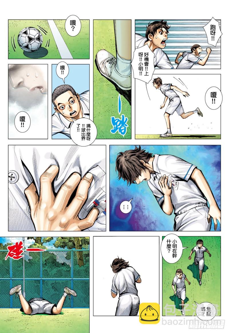 「野狼與瑪莉2」外传之一-第129话