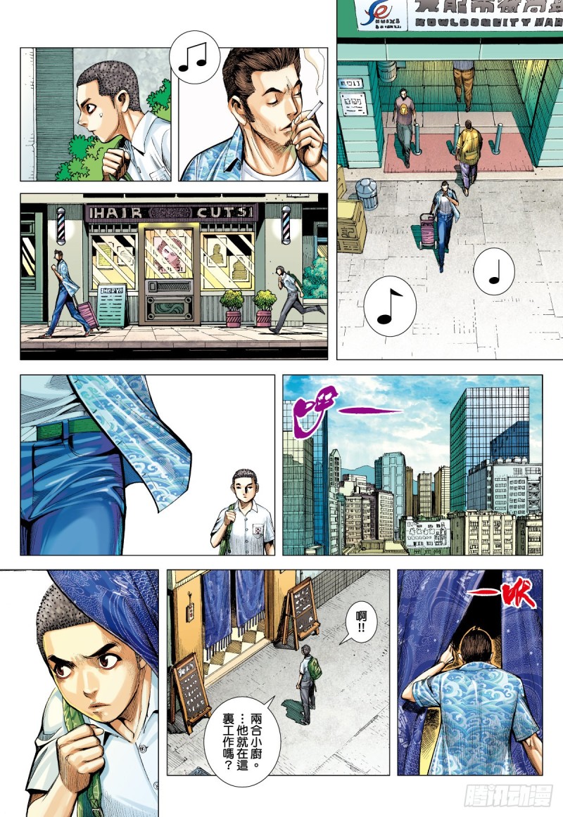 「野狼與瑪莉2」外传之一-第129话