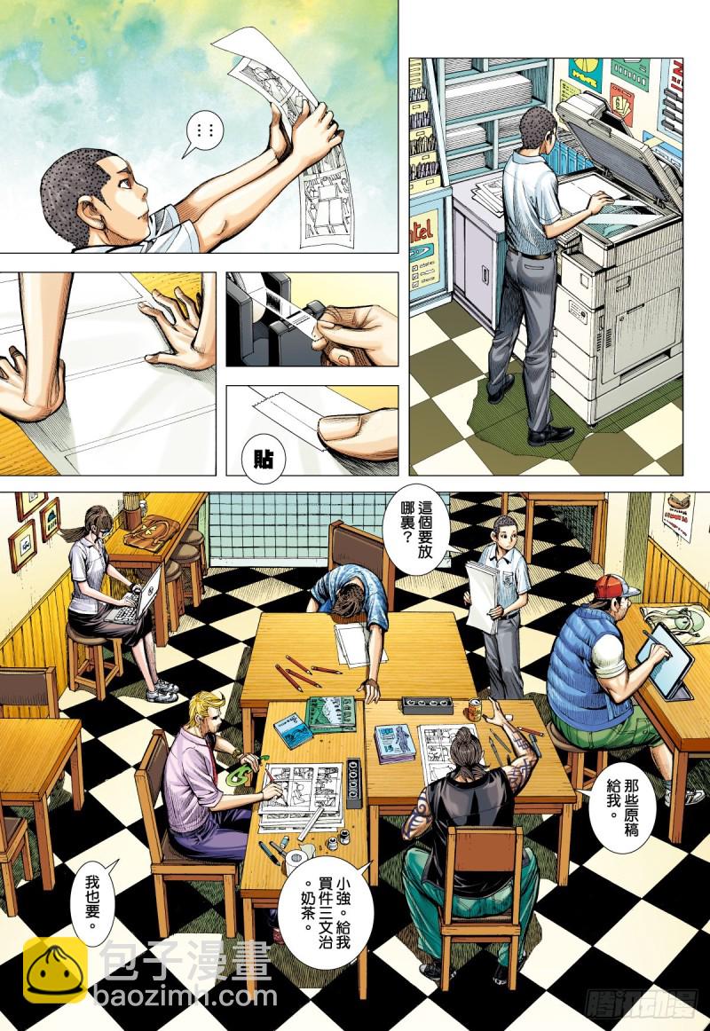 「野狼與瑪莉2」外传之三-第131话