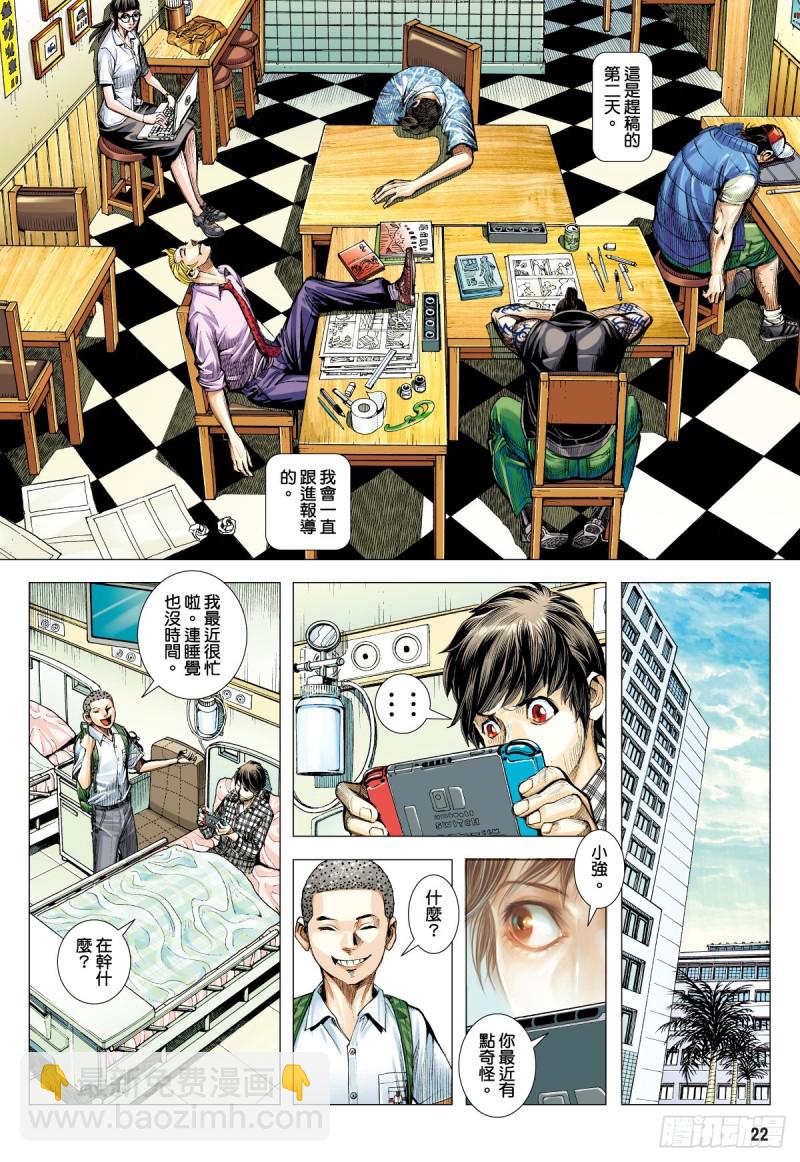 「野狼與瑪莉2」外传之三-第131话