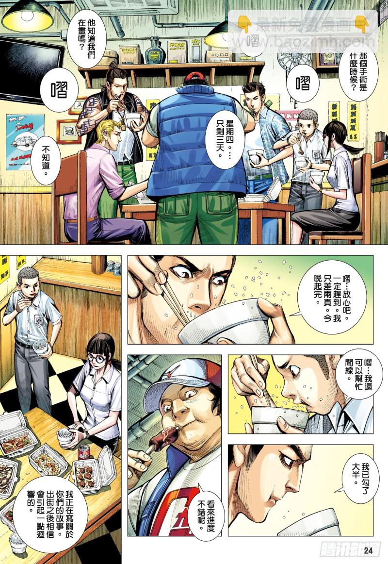 「野狼與瑪莉2」外传之三-第131话