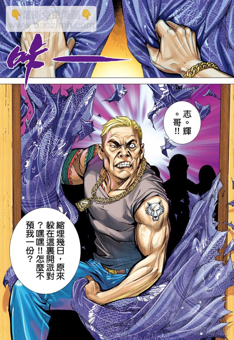 「野狼與瑪莉2」外传之三-第131话