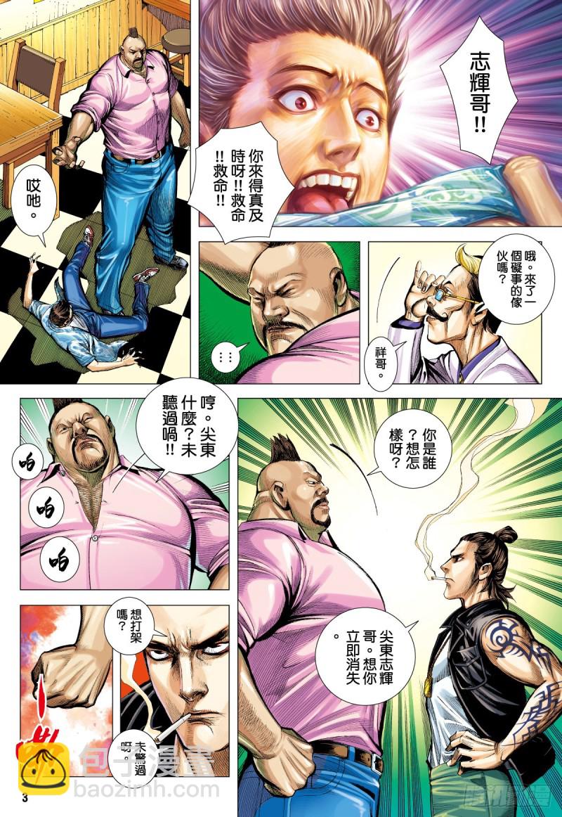 「野狼與瑪莉2」外传之三-第131话