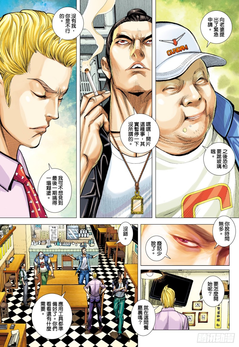 「野狼與瑪莉2」外传之三-第131话