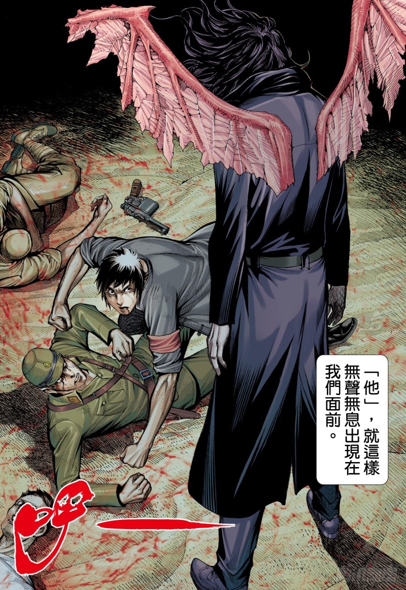 番外篇：驱魔龙族传 第1话 上-第133话